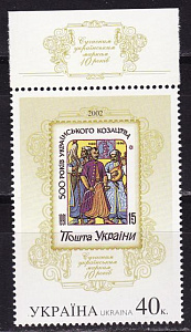 Украина _, 2002, 10 лет маркам Украины, 1 марка поле